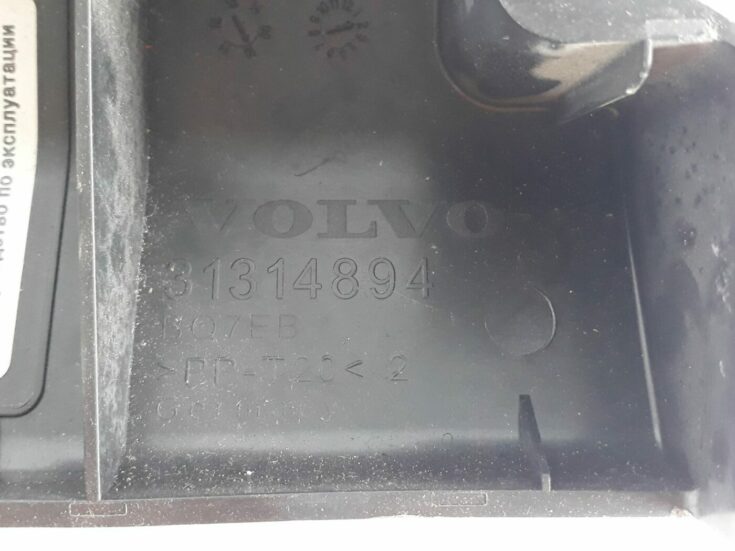 Drošinātāju kārbas korpusa vāks priekš VOLVO V70 2010