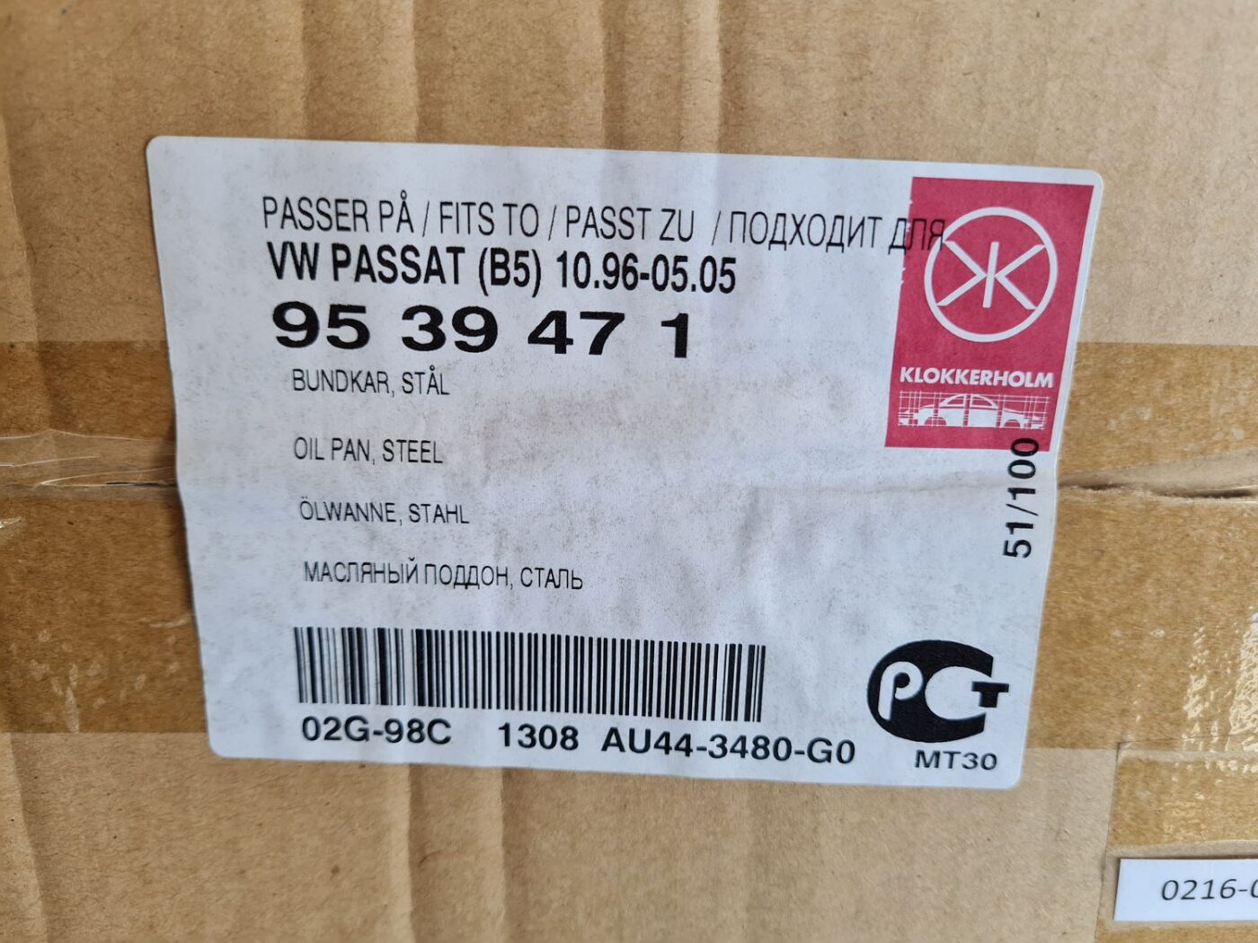 Dzinēja karteris priekš 3 Dzinēja karteris priekš